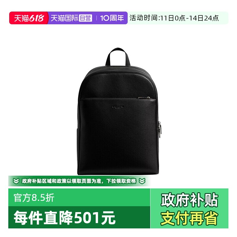 【自营】COACH/蔻驰男士双肩包印花大容量背包男款书包黑色