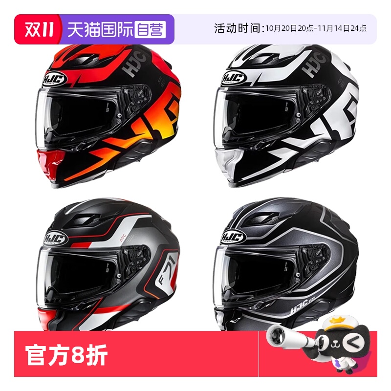 HJC全盔户外出游四季双镜片F71