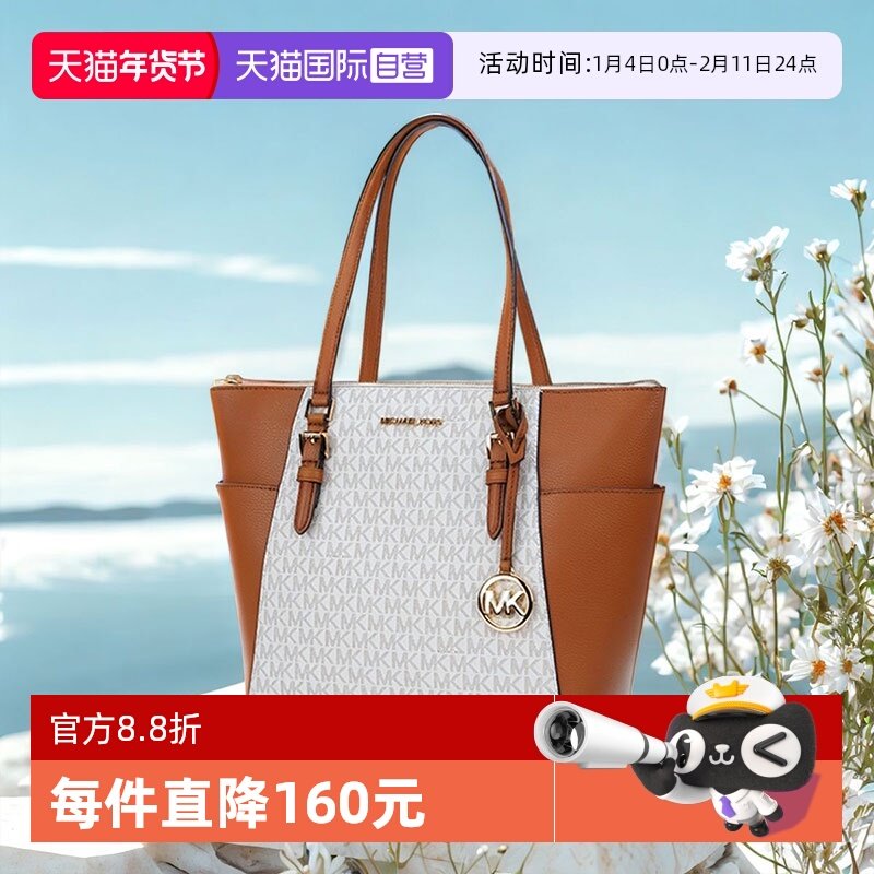 【自营】Michael Kors香港直邮 PVC配皮女士牛皮革单肩手提托特包,箱包皮具/热销女包/男包,通用款女包,淘宝优惠券,粉丝福利购,淘宝优惠卷