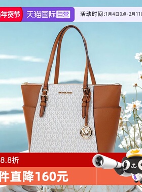 【自营】Michael Kors香港直邮 PVC配皮女士牛皮革单肩手提托特包