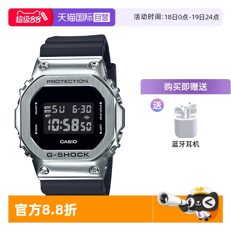 卡西欧直营同款gm-5600运动手表