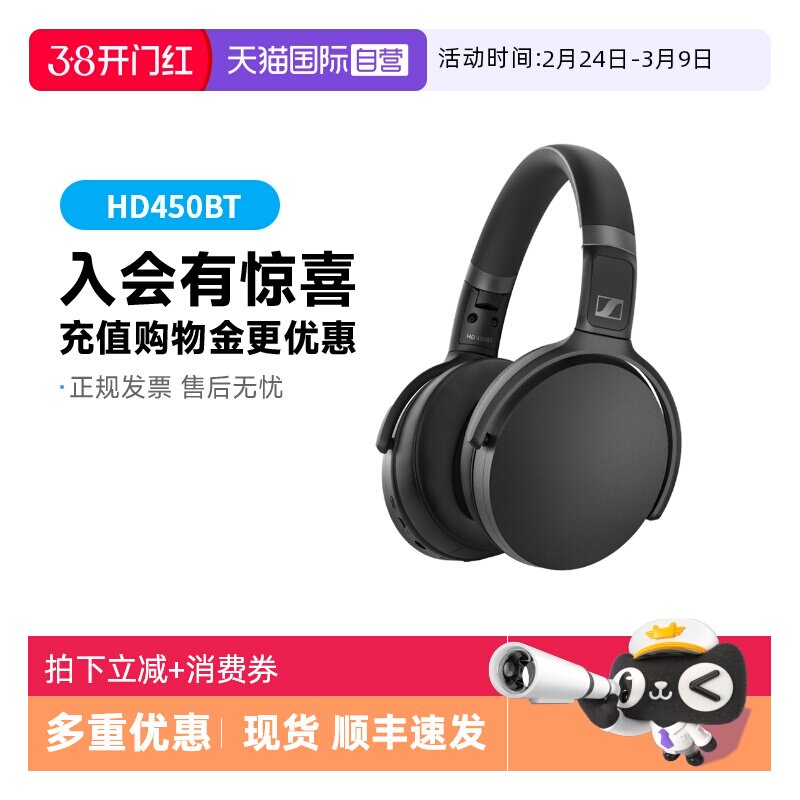 【自营】森海塞尔HD450BT 头戴式无线耳机游戏蓝牙降噪耳麦 国行