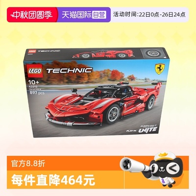 乐高机械组42212Ferrari赛车