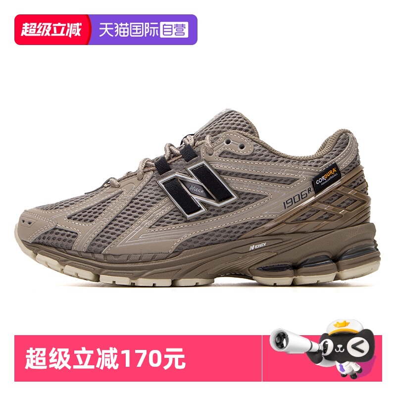 【自营】New Balance男女轻便舒适运动鞋简约时尚休闲鞋U1906ROB