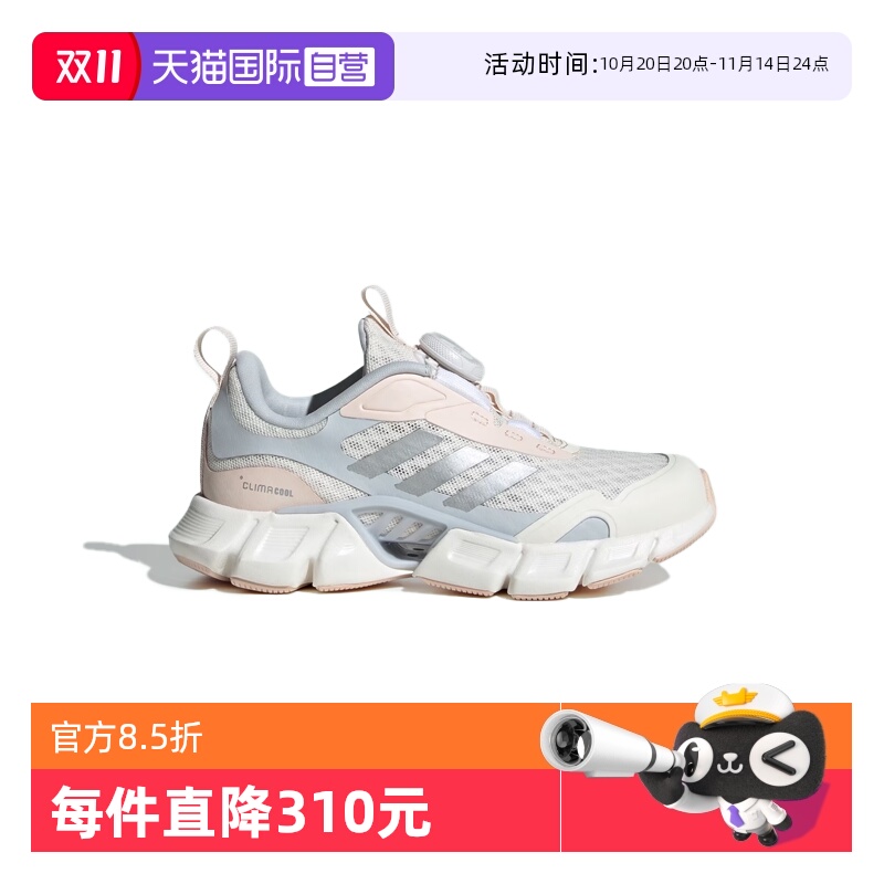 【自营】阿迪达斯25夏款BOA旋钮大网眼男女童运动鞋跑步鞋JR3202