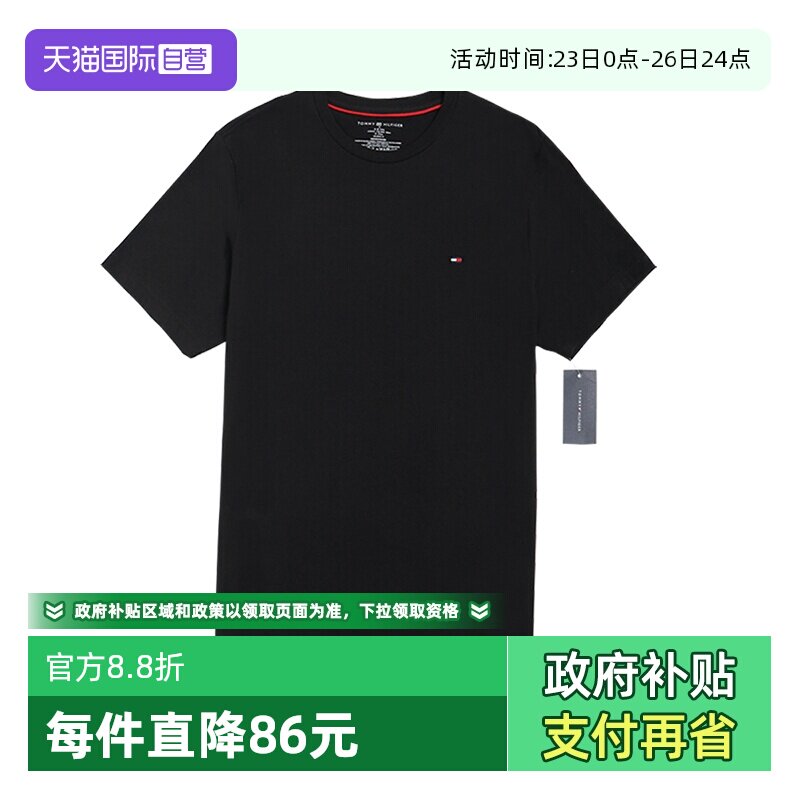 【自营】TOMMY HILFIGER汤米网球穿搭宽松圆领打底衫男时尚短袖夏