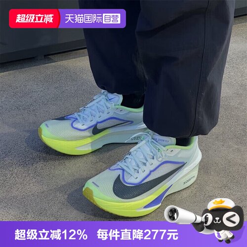 【自营】NIKE耐克男子ZOOM FLY 6运动训练运动鞋跑步鞋FN8454-300
