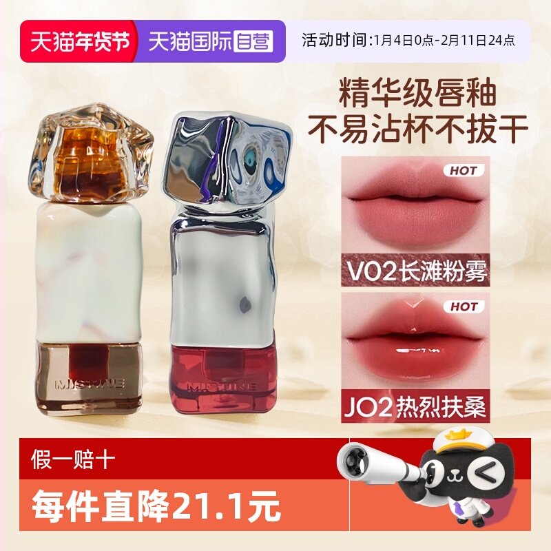 【自营】Mistine蜜丝婷奶咖唇釉镜面水光口红唇膏唇蜜不沾杯学生,彩妆/香水/美妆工具,唇膏/口红,淘宝优惠券,粉丝福利购,淘宝优惠卷