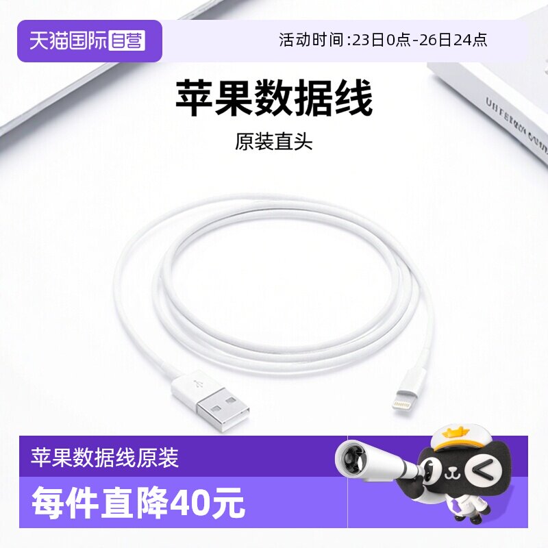【自营】Apple/苹果原装数据线USB转闪电接口正品数据传输适用iPhone8plus/x/14/13/12promax/海外版充电线