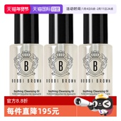 自营 BOBBI BROWN 芭比波朗卸妆油清透舒盈洁肤油15ml 3清洁