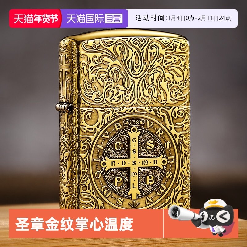 【自营】zippo打火机官方原装正品蚊版黄铜盔甲康斯坦丁竹盒装