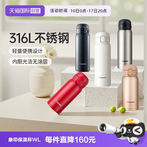 象印商务316L不锈钢内胆直身杯