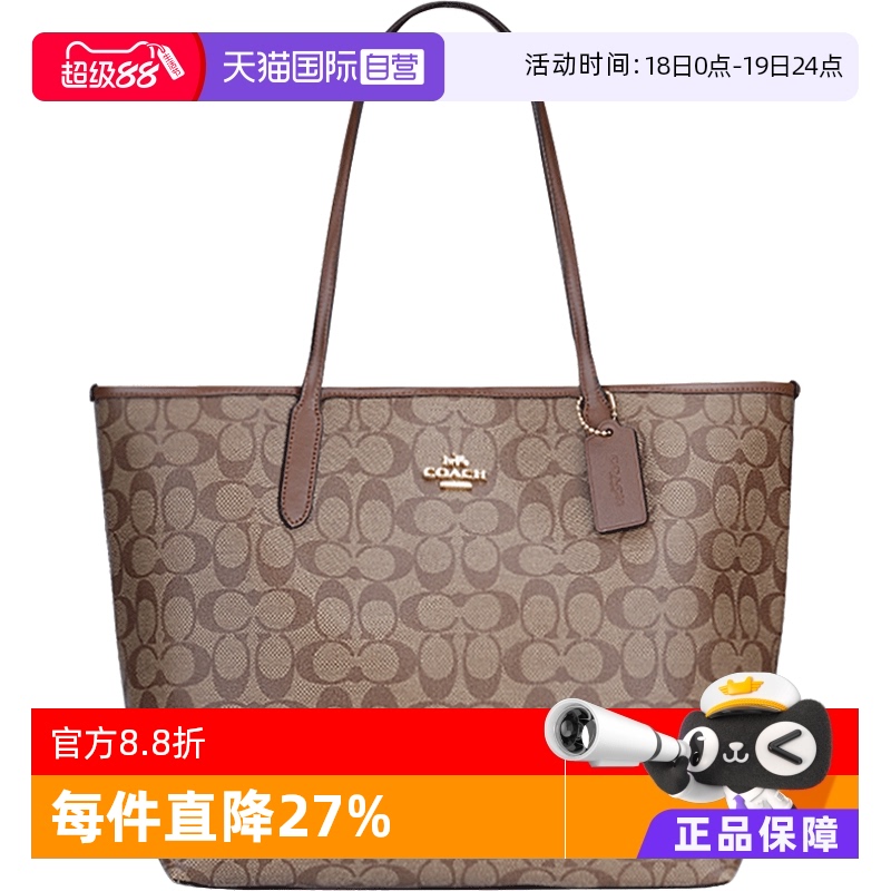 【直营】coach蔻驰手提单肩包