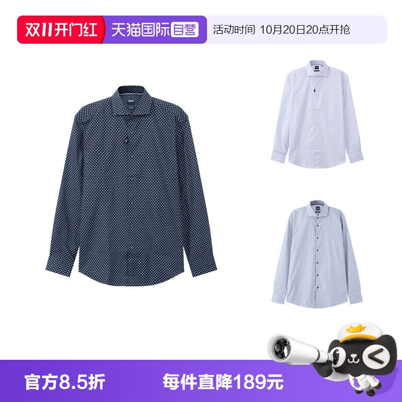 HugoBoss修身版商务长袖衬衫