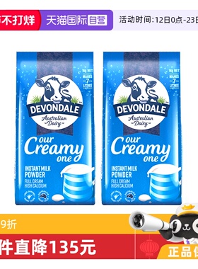 【自营】德运澳洲进口高钙全脂全家营养牛奶粉1kg*2袋