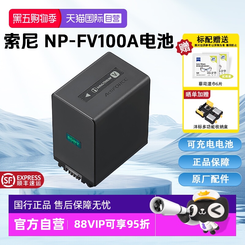 【自营】索尼（SONY） CX900/680/610/450 PJ820 VG900/30/20/10摄像机原装电池充电器 NP-FV100A