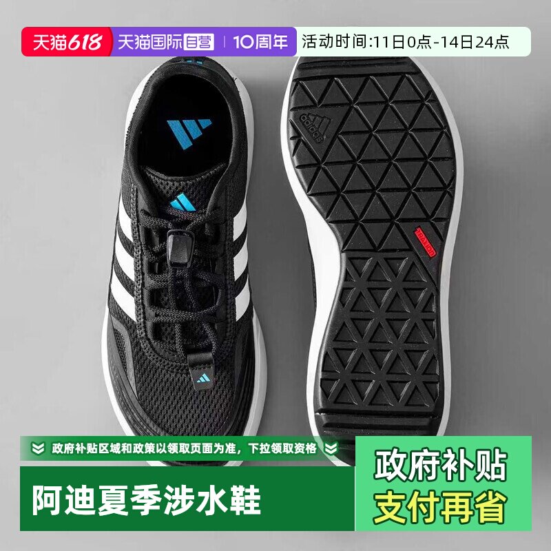 阿迪达斯男女涉水溯溪鞋暑假出游