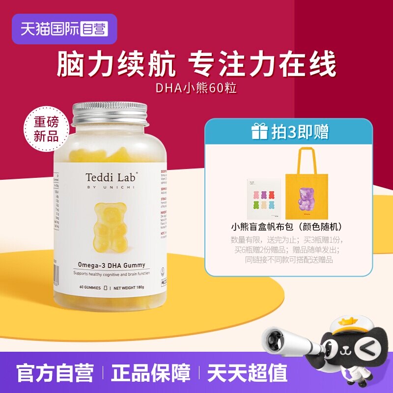 UnichiDHA小熊软糖Teddilab