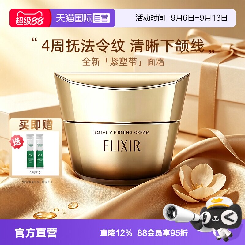 618怡丽丝尔抗皱紧致面霜焕颜霜图片