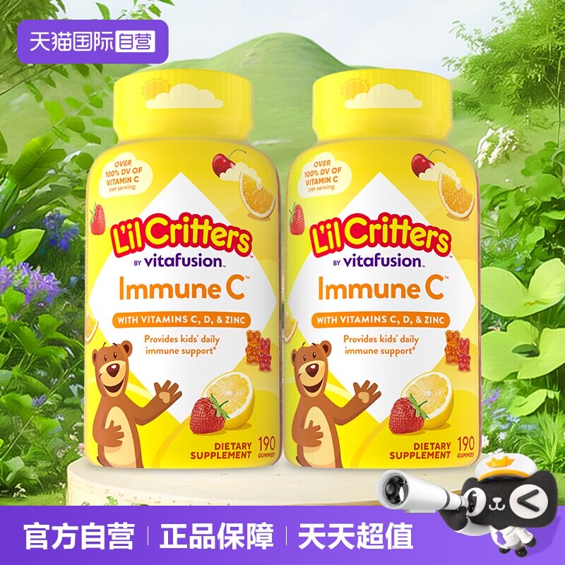 【自营】美国进口lilcritters丽贵小熊糖vc190*2维生素软糖抵抗力