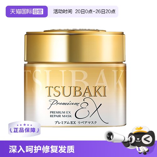 顺滑修护TSUBAKI毛躁180g保湿