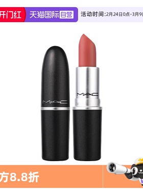 【自营】MAC/魅可尤雾弹口红唇膏哑光雾面显白925/923礼盒送礼