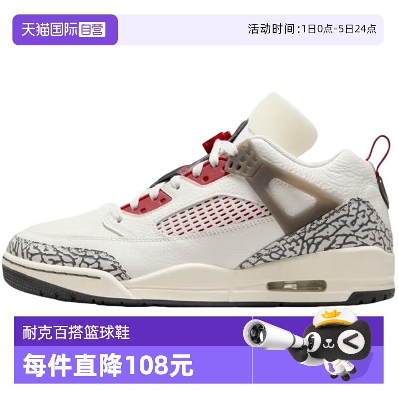 【自营】Nike耐克男鞋Spizike爆裂纹简版AJ4复古篮球鞋FQ1759-116