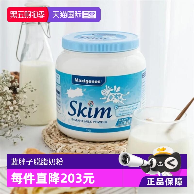 美可卓蓝胖子脱脂1kg成人奶粉