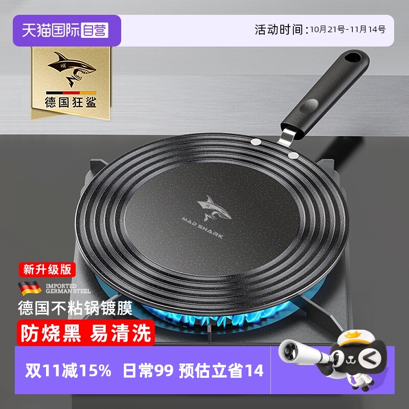 狂鲨德国进口导热板防烧黑导热快