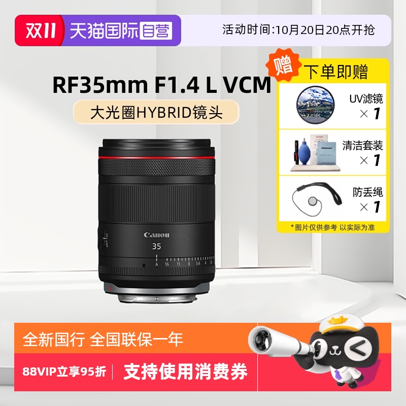 佳能RF35F1.4大光圈镜头