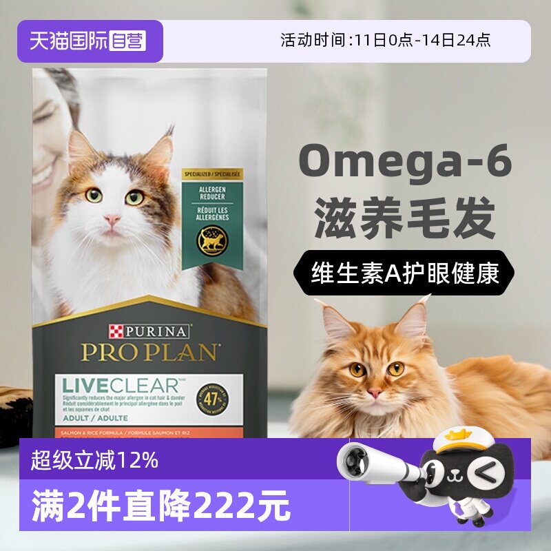 冠能防过敏三文鱼粮3.18kg 435元 - 折送网