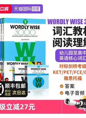 【自营】Wordly wise 3000英语常见词汇教材第四版英文原版全套小学初高中英语单词词典 剑桥KET/PET雅思托福SAT核心3000词汇教辅