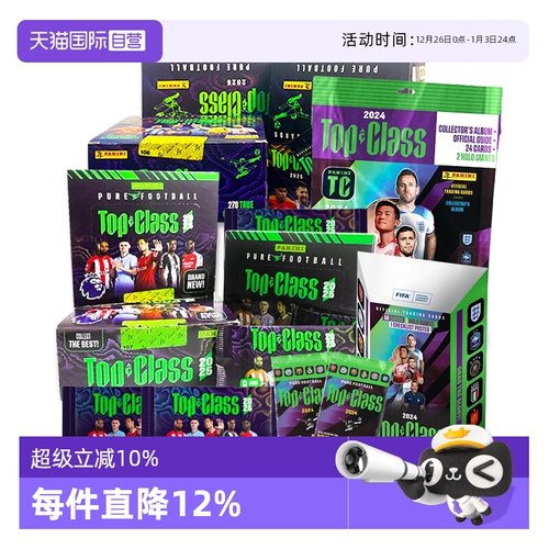 帕尼尼足球FIFA联赛球星卡