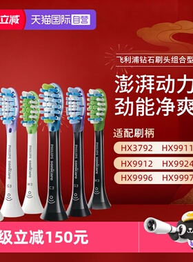【自营】飞利浦电动牙刷头HX9043/9053/9063/9073替换HX9911/9924