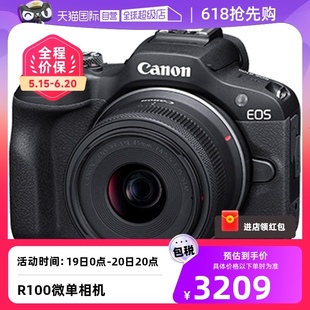 Canon 自营 R100 佳能 EOS 入门级微单相机 STM数码 S18