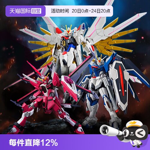 万代SEEDHGCE飞升自由非凡强袭