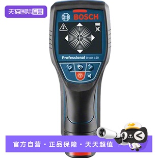 【自营】博世墙体探测仪D-tect 120探测金属/电缆/木材水管探测仪