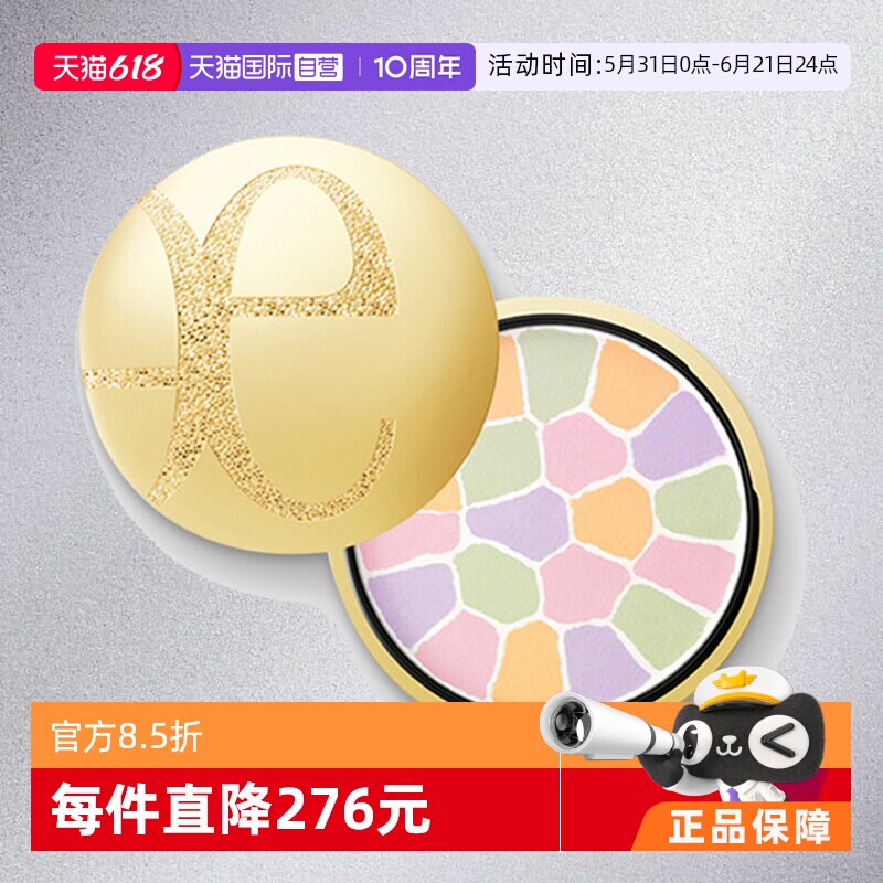 【自营】Elegance雅莉格丝极致欢颜蜜粉饼27gE大饼持久定妆控油