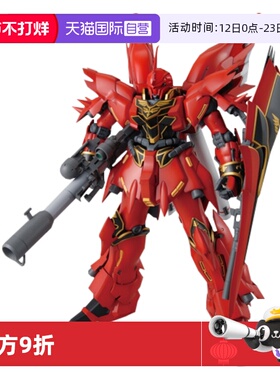 【自营】Bandai万代高达系列拼装模型玩具MG1/100新安洲OVA版Ver.