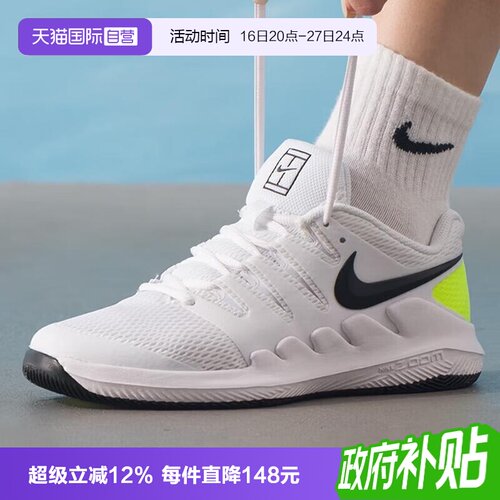 【自营】NIKE耐克VAPOR X大童网球鞋轻便休闲鞋运动鞋 AR8851-101