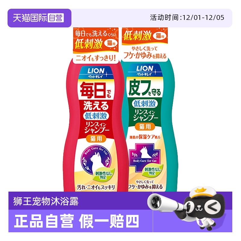 自营沐浴露狮王低刺激