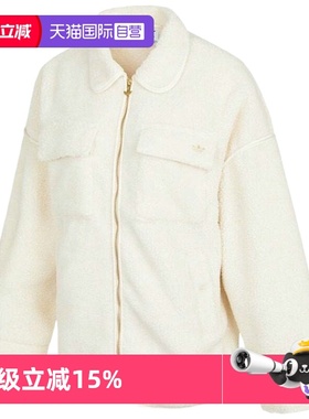 【自营】Adidas/阿迪达斯三叶草Sherpa Jacket女子夹克外套HC6602