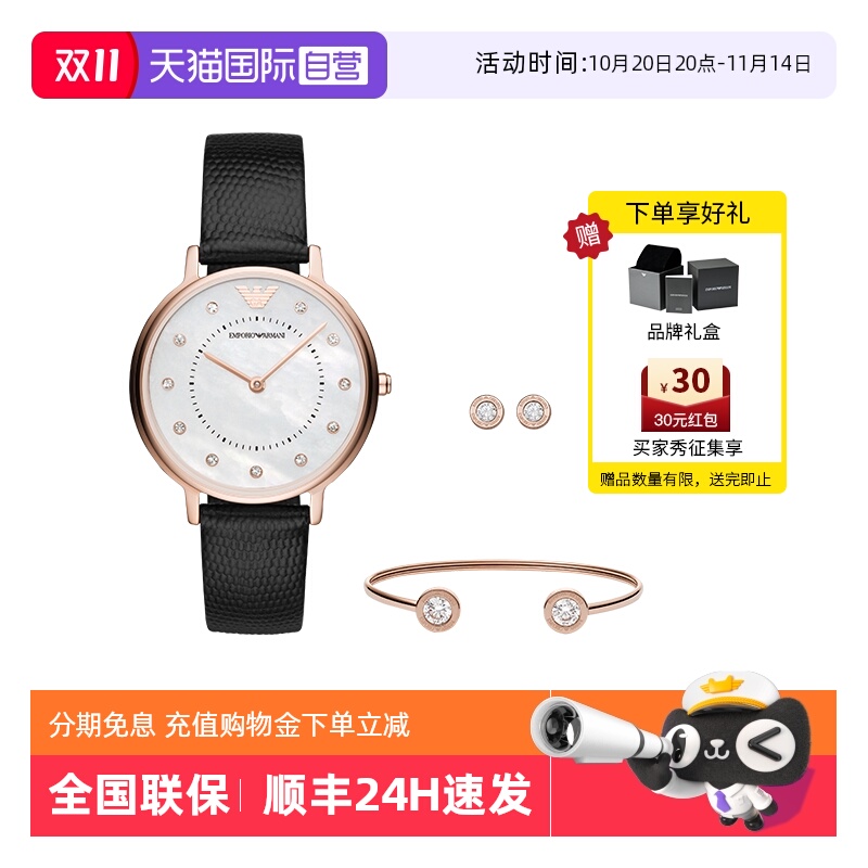 阿玛尼满天星女士手表饰品礼盒