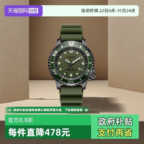 自营男表西铁城时尚光动能休闲