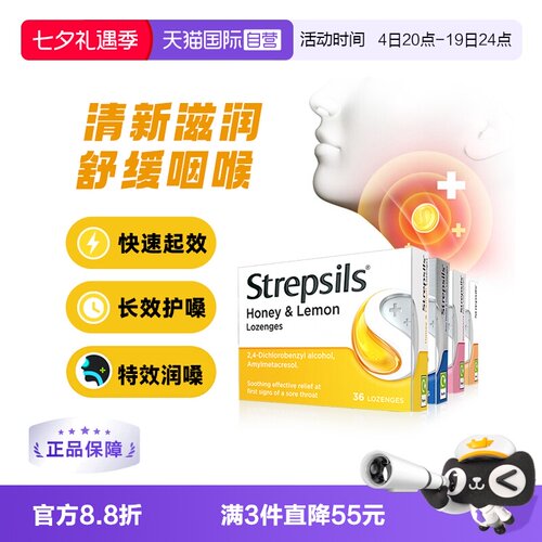 使立消润喉糖护嗓润喉