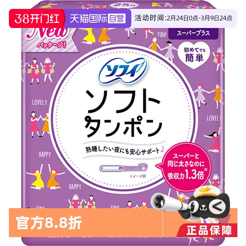 ����Ӫ���շ�sofy����25֧�������������������������ض� 25֧*3��