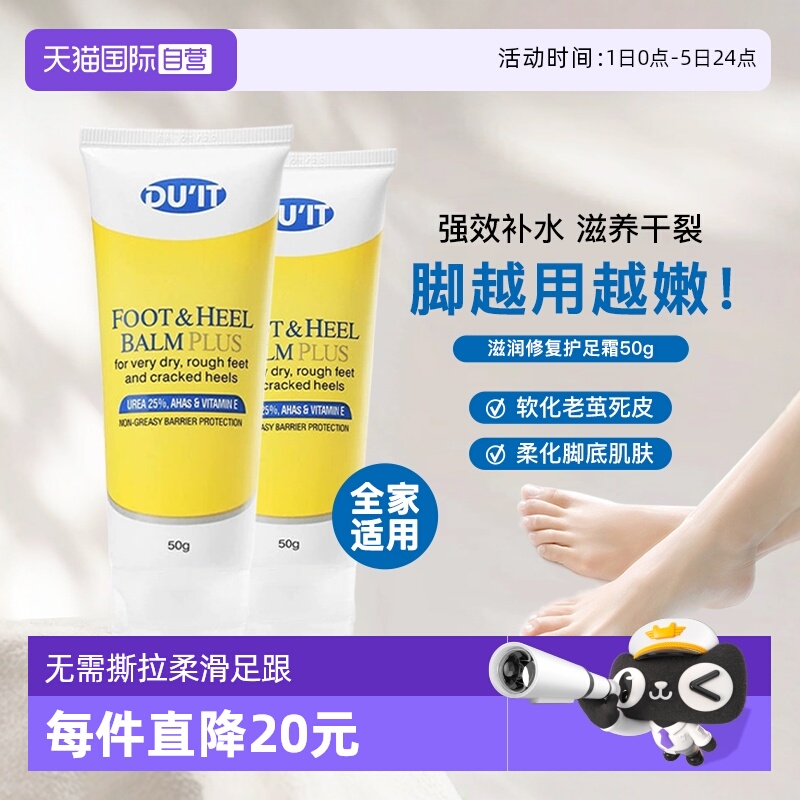 澳洲duit护足霜脚膜足膜50g*2