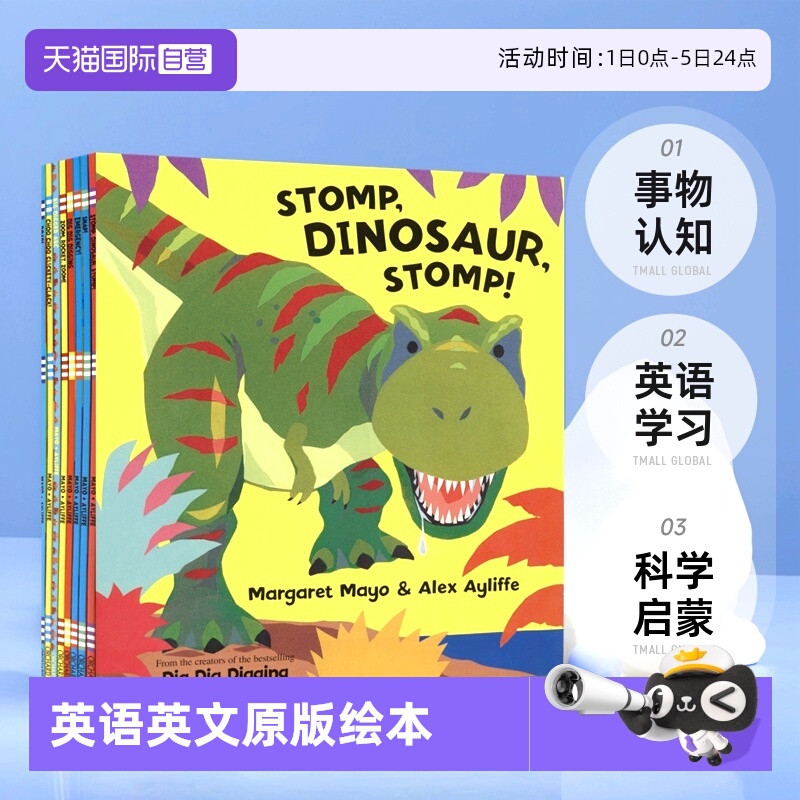 幼儿科普绘本8册科学启蒙
