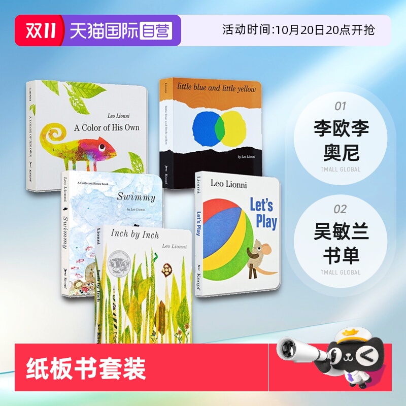 LeoLionni5册合售凯迪克奖