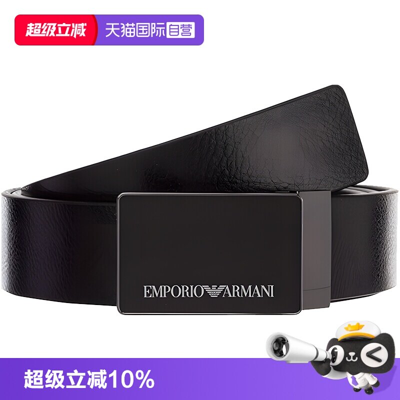 【自营】EMPORIO ARMANI阿玛尼 简约轻奢 针扣平滑扣宽3.5cm 皮带